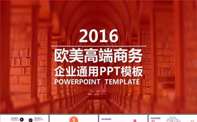 工作汇报商业融资安全质量PPT模板缩略图
