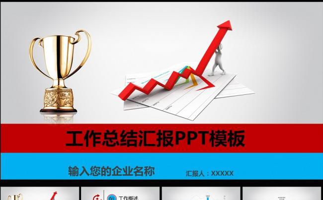 2016微立体新年计划工作总结汇报PPT模板下载缩略图