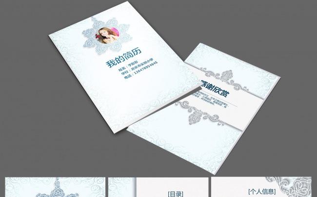 欧式小升初毕业择校学生个人简历PPT缩略图