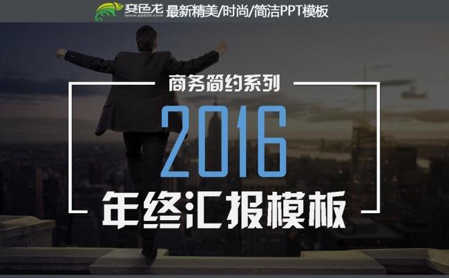 商业策划书创业计划项目投资PPT模板缩略图