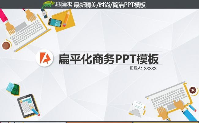 2016炫彩商务工作总结工作汇报PPT模板缩略图