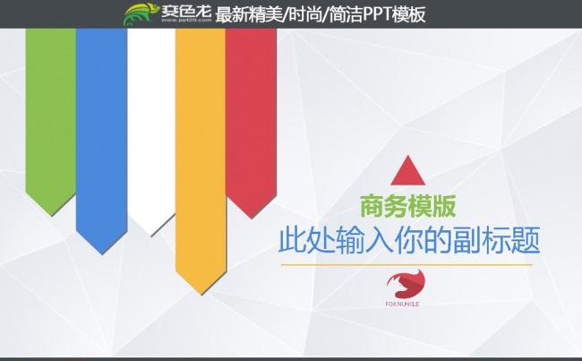 2016绚丽商务工作总结工作汇报PPT模板缩略图