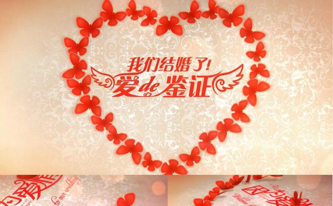 浪漫唯美温馨时尚婚庆婚礼结婚ppt缩略图