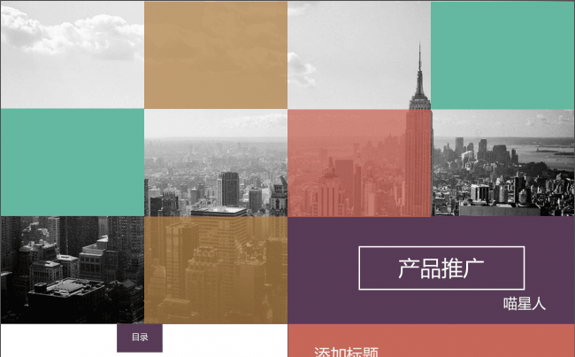 扁平商务精致2016工作汇报总结模板缩略图
