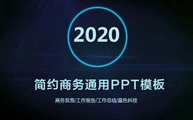 简约时尚商务年终工作总结汇报PPT模板缩略图