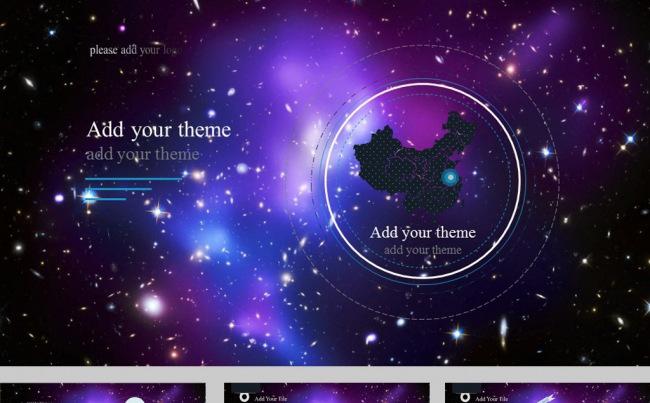 欧式炫丽星空工作总结ppt模板缩略图