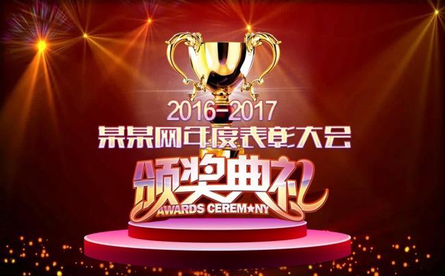 公司年终大会动态颁奖典礼ppt模板缩略图