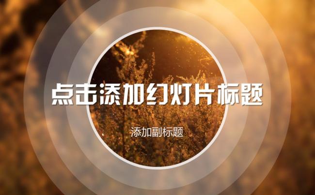 小清新唯美ppt模板缩略图