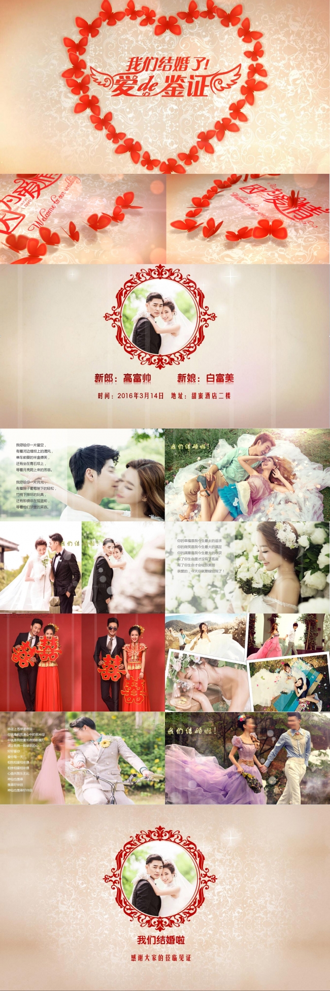 浪漫唯美温馨时尚婚庆婚礼结婚ppt