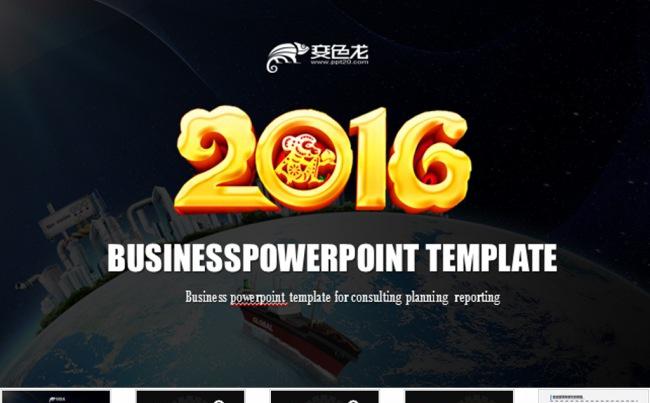 商务年终工作总结汇报通用PPT模板缩略图