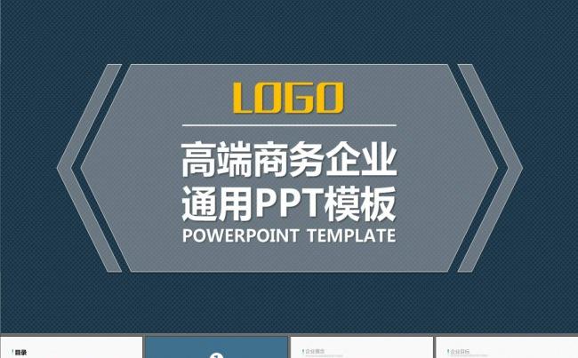 工作汇报项目评估安全质量PPT模板缩略图