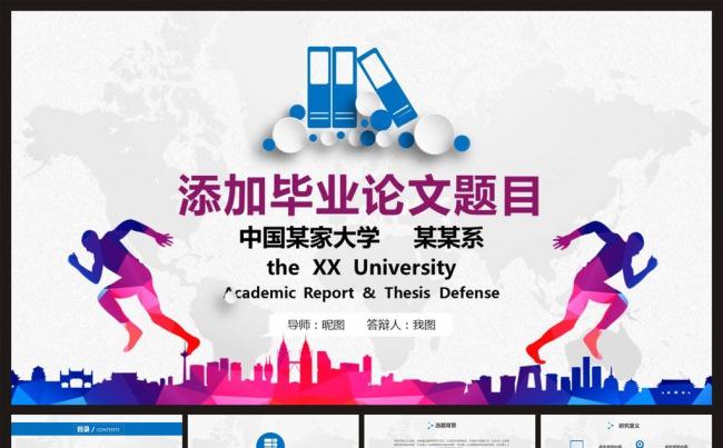 自我介绍竞聘求职个人简历实习汇报PPT缩略图