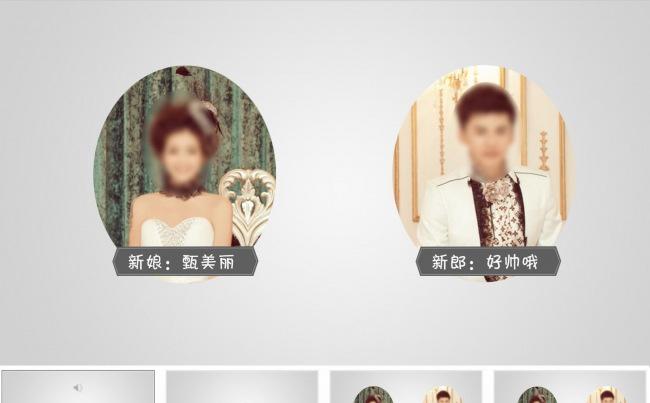 简洁欧式婚礼开场片头ppt缩略图