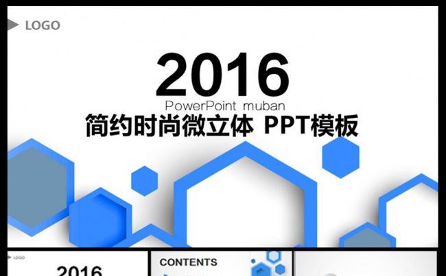 创意新计划总结PPT模板缩略图