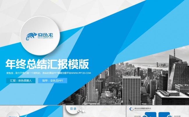 大气创意精品微立体商务工作总结业绩报告动态PPT缩略图