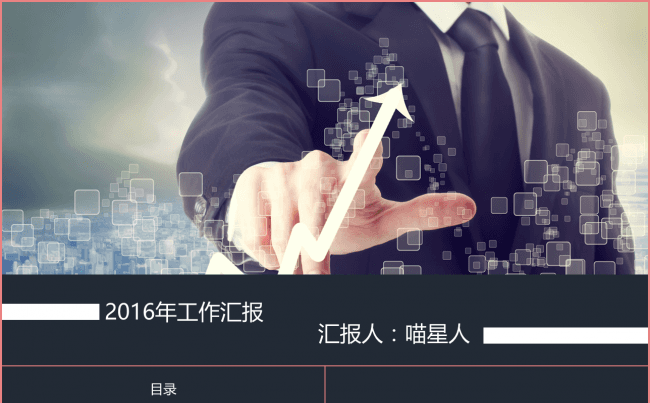 高端商务工作总结工作汇报深蓝色扁平化2016模板缩略图