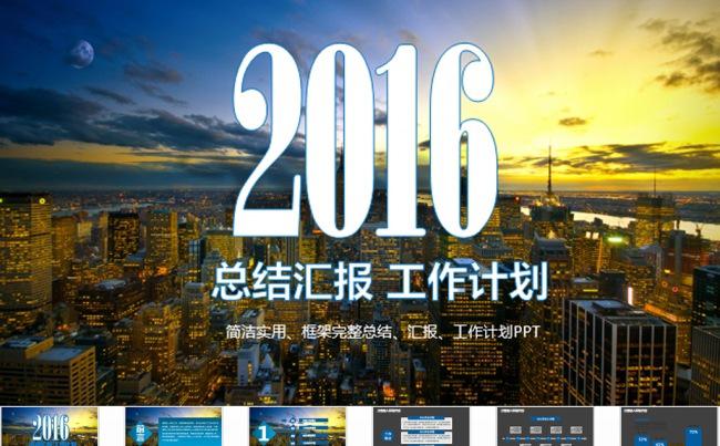 大气年终工作总结汇报PPT模板缩略图