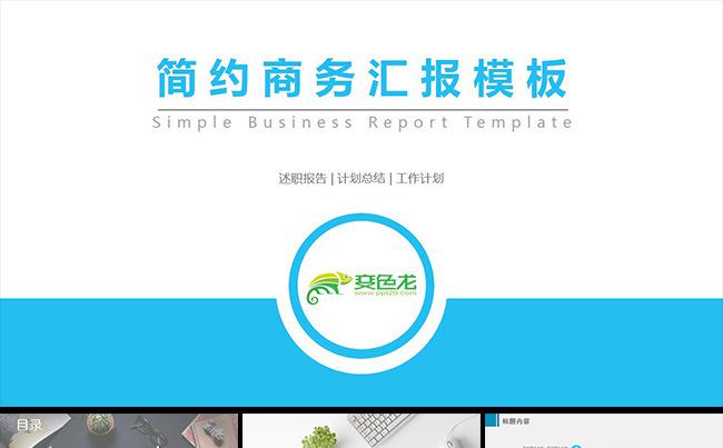 精致纹理2016最新时尚简约欧美风商务汇报PPT模板缩略图