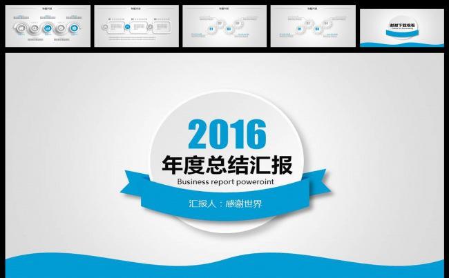框架 完整的时尚 微立体 年终工作 总结PPT缩略图