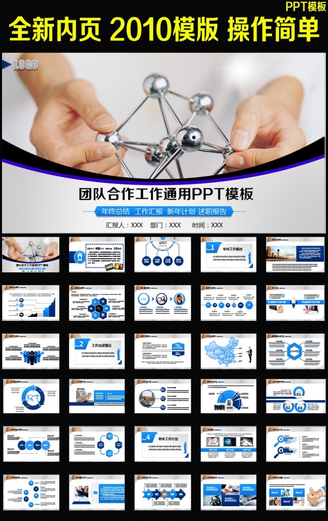 立体图形团队建设项目部门工作总结商务PPT
