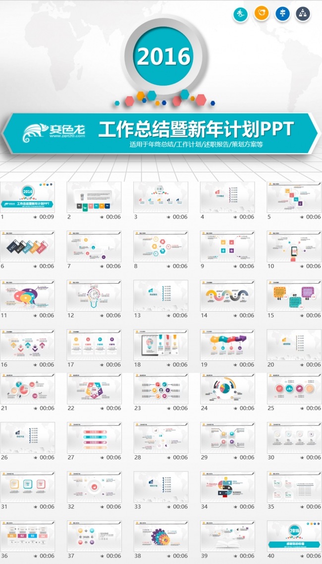 大气简洁框架完整工作总结PPT