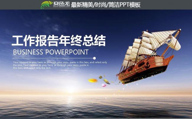 2016蓝色商务微立体工作总结工作汇报PPT模板缩略图