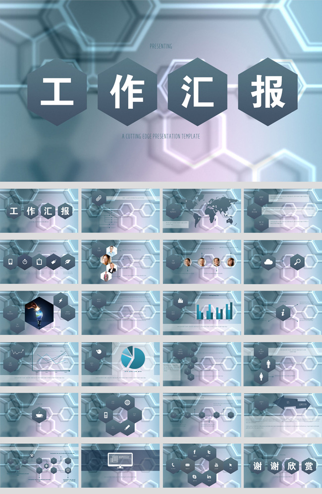 半立方现代简约商业ppt模板