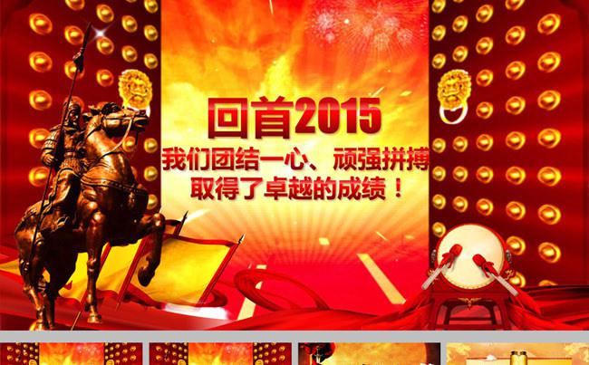 年终总结誓师大会工作报告ppt模板缩略图