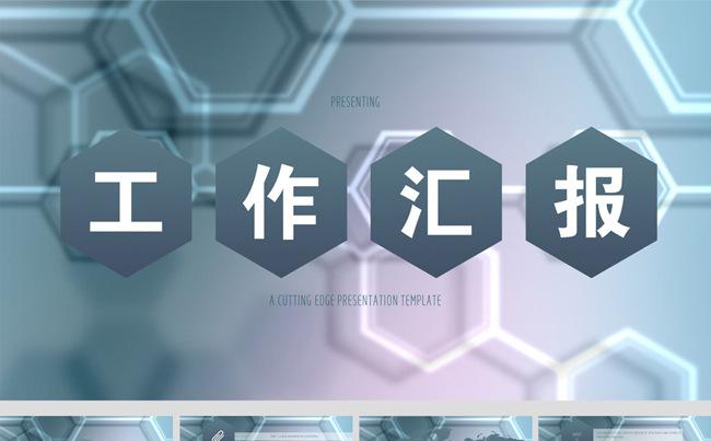 半立方现代简约商业ppt模板缩略图