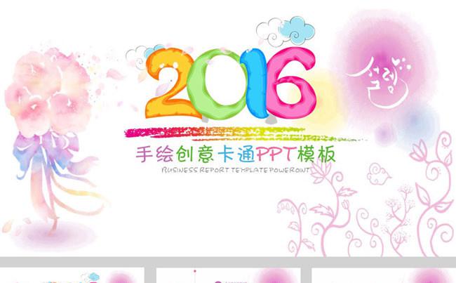 清雅卡通学校工作报告ppt模板缩略图