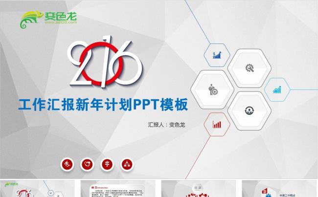 工作总结PPT模板缩略图
