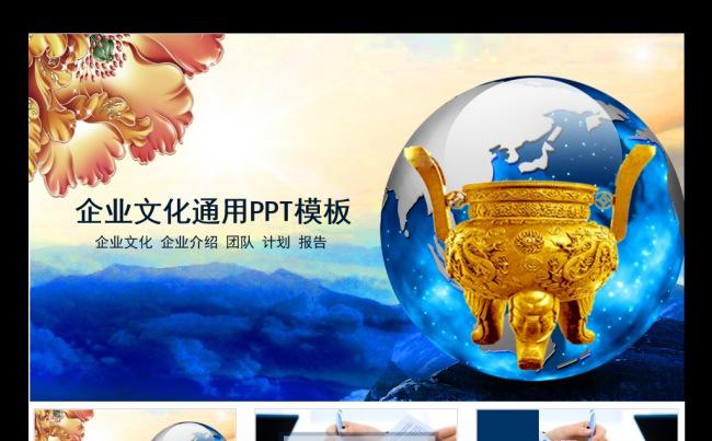 大气企业文化宣传推广投资发布PPT模板缩略图