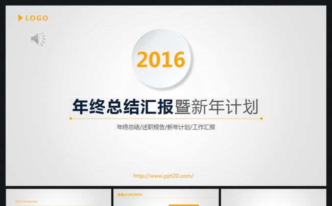 大气工作汇报ppt缩略图