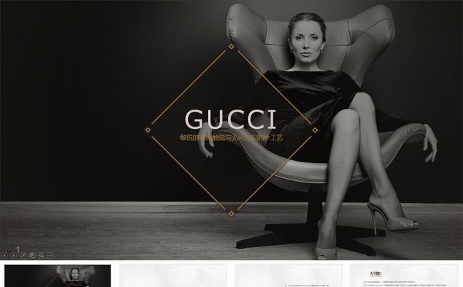 【狂人作品】古驰gucci风格高端奢侈品广告宣传ppt模板缩略图