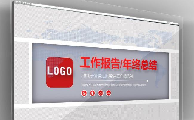 红色微立体总结计划商务PPT模板图片下载缩略图