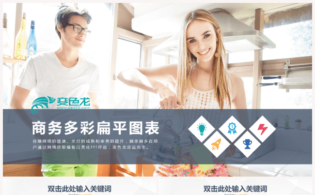 25套精致焕彩商务扁平超实用内页缩略图