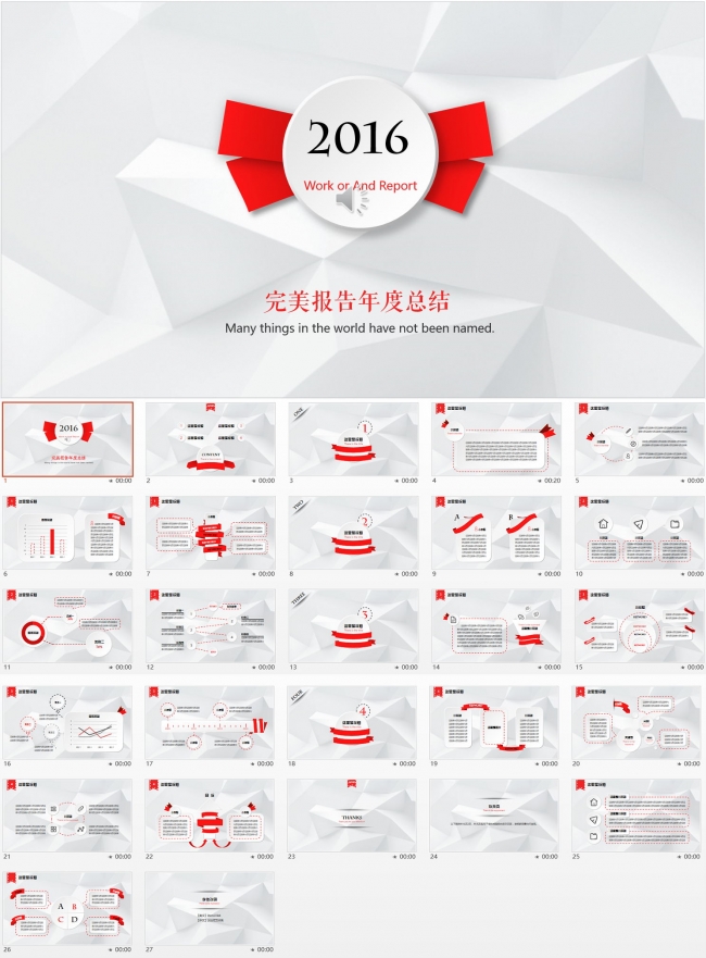 最新时尚2017工作总结汇报PPT模板