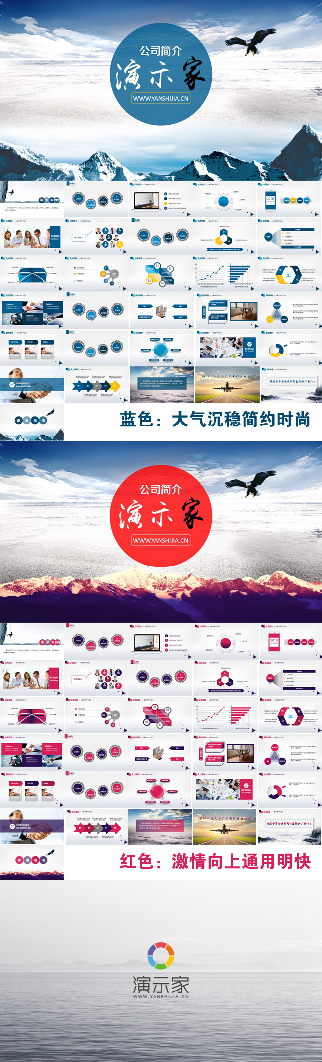 大气商务工作总结 企业宣传 工作计划  一套模板两套颜色