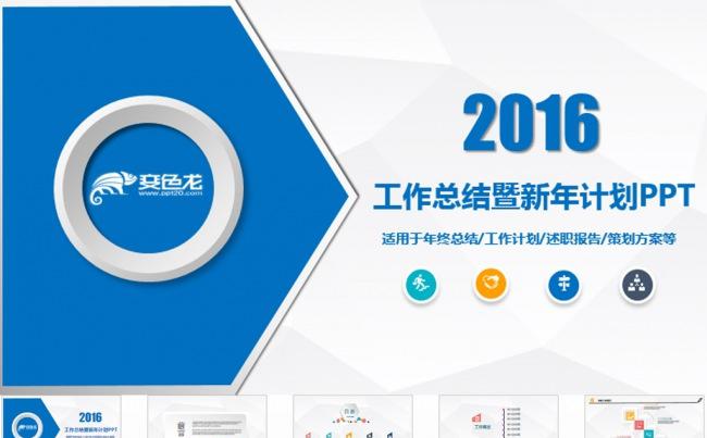 工作总结ppt模板工作汇报业绩报告绩效管理ppt缩略图