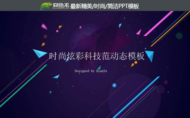 2016炫彩工作总结工作汇报PPT模板0缩略图