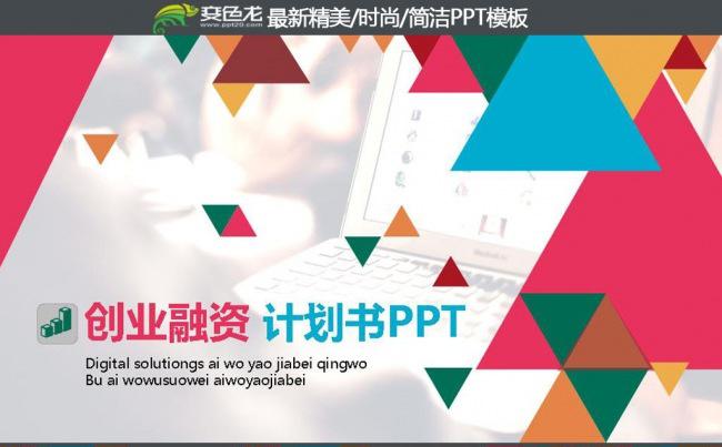 2016炫彩工作总结工作汇报PPT模板3缩略图