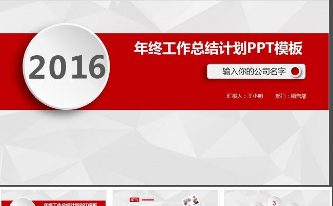 商务大气通用工作总结新年计划ppt缩略图
