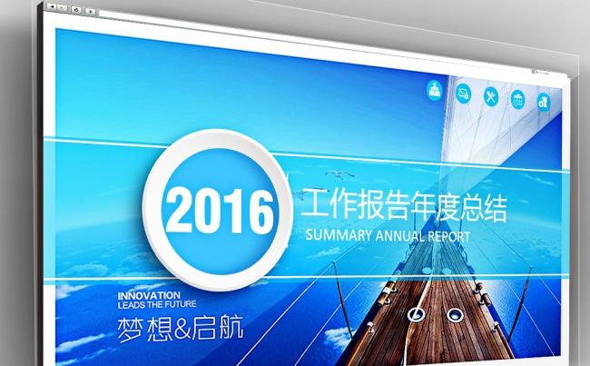 微立体精美配色工作总结汇报PPT图片下载缩略图
