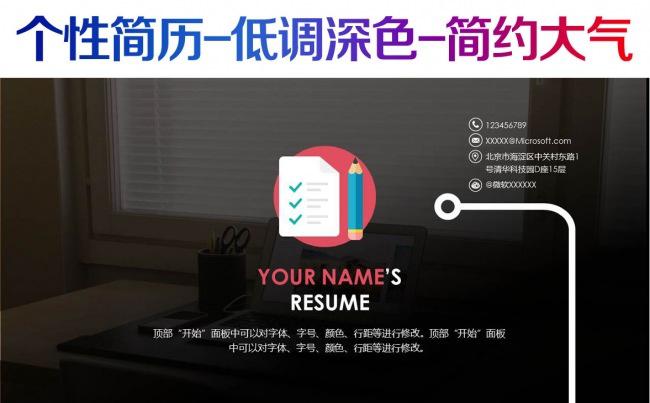  求职竞聘岗位竞选竞聘报告动态PPT缩略图