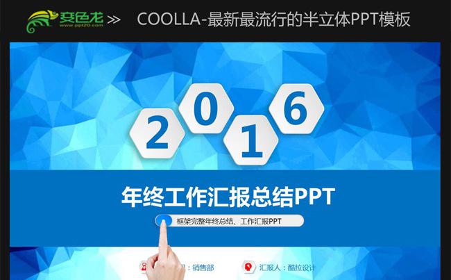 【精品原创】高端工作汇报ppt  工作计划 年度总结PPT缩略图