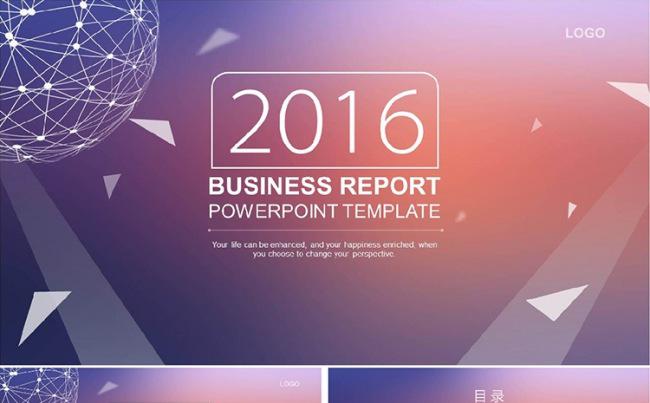2016欧美风简洁大气商务通用ppt缩略图