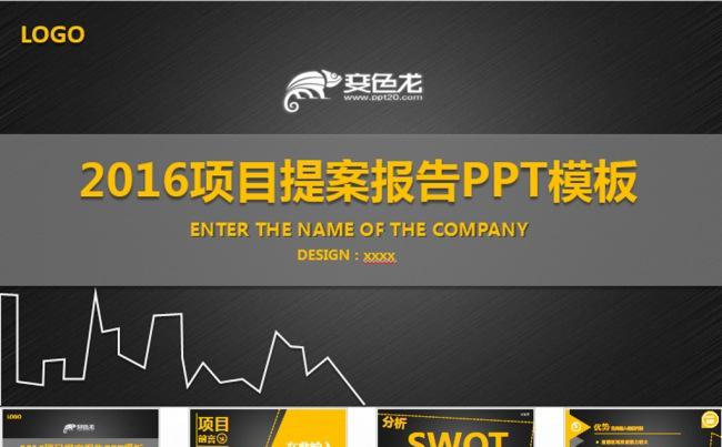 简约年度总结通用PPT模板缩略图