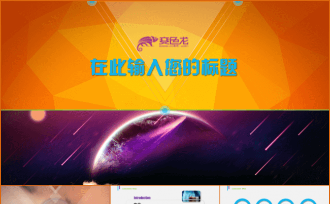 【最强模版】高贵紫大气微立体2016新年计划工作总结企业介绍缩略图