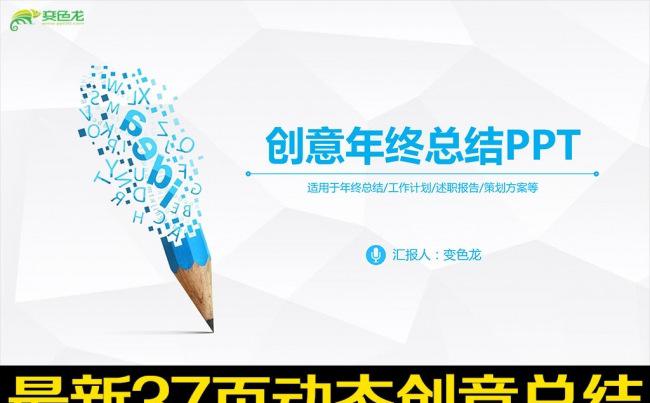 2016微立体新年计划工作总结汇报PPT缩略图