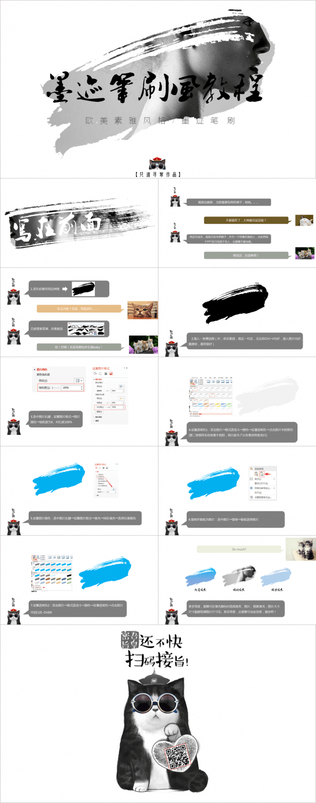 【这是一个教程】系列之墨迹笔刷风